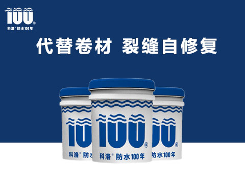 無機(jī)納米抗裂減滲劑對混凝土工作性能的影響