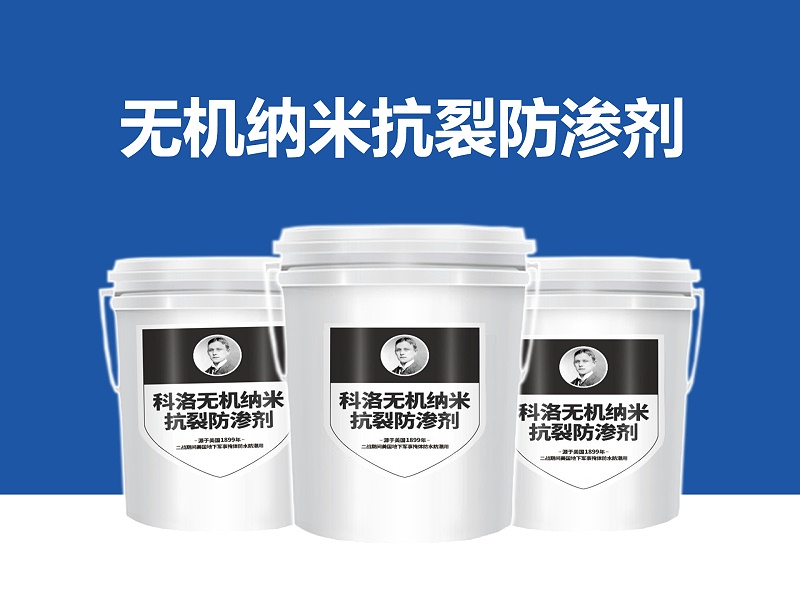 阻裂抗?jié)B復合材料的應用范圍探析