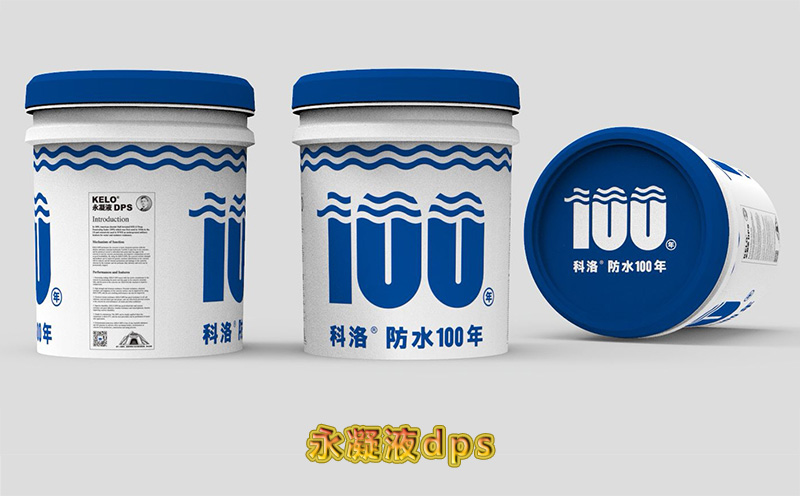 科洛結(jié)構(gòu)自防水的防水原理是什么？ 