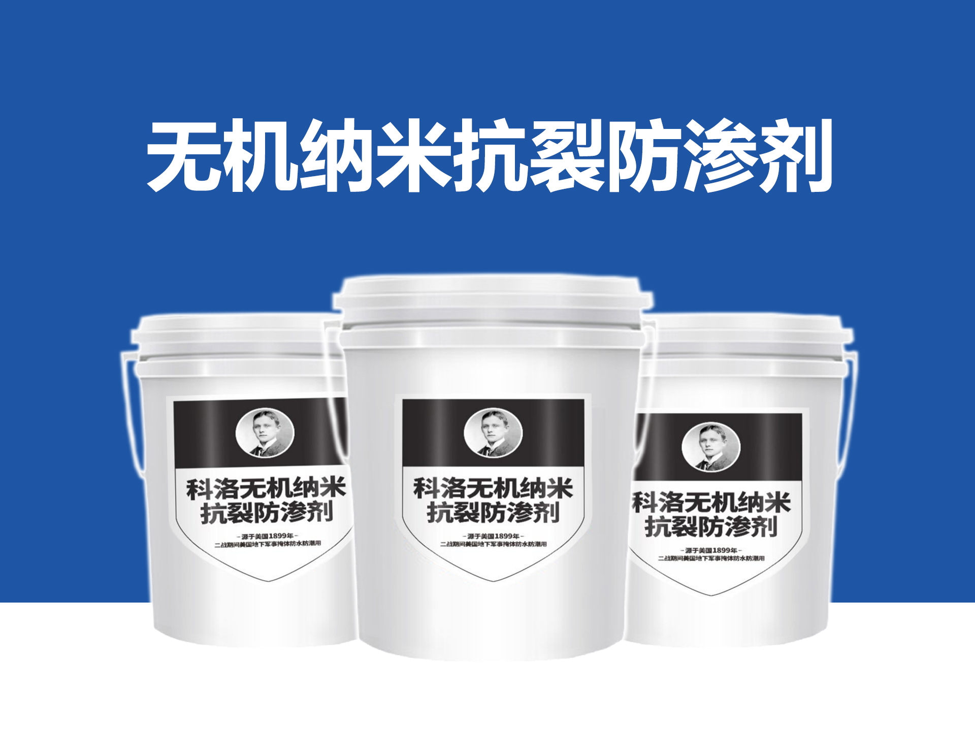 HEA高性能抗裂防水劑應(yīng)該怎么選擇？