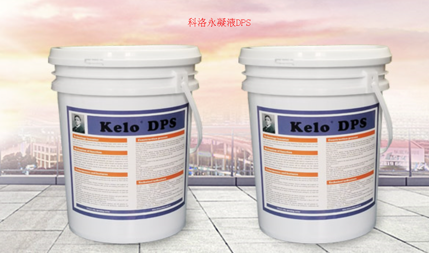 Kelo科洛全水樣滲透結(jié)晶防水材料以水防水 告別年年維修